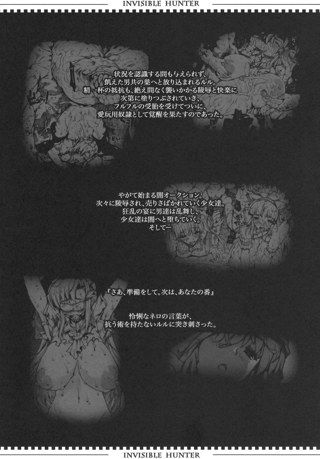 Invisible Hunter 2 page 6 full