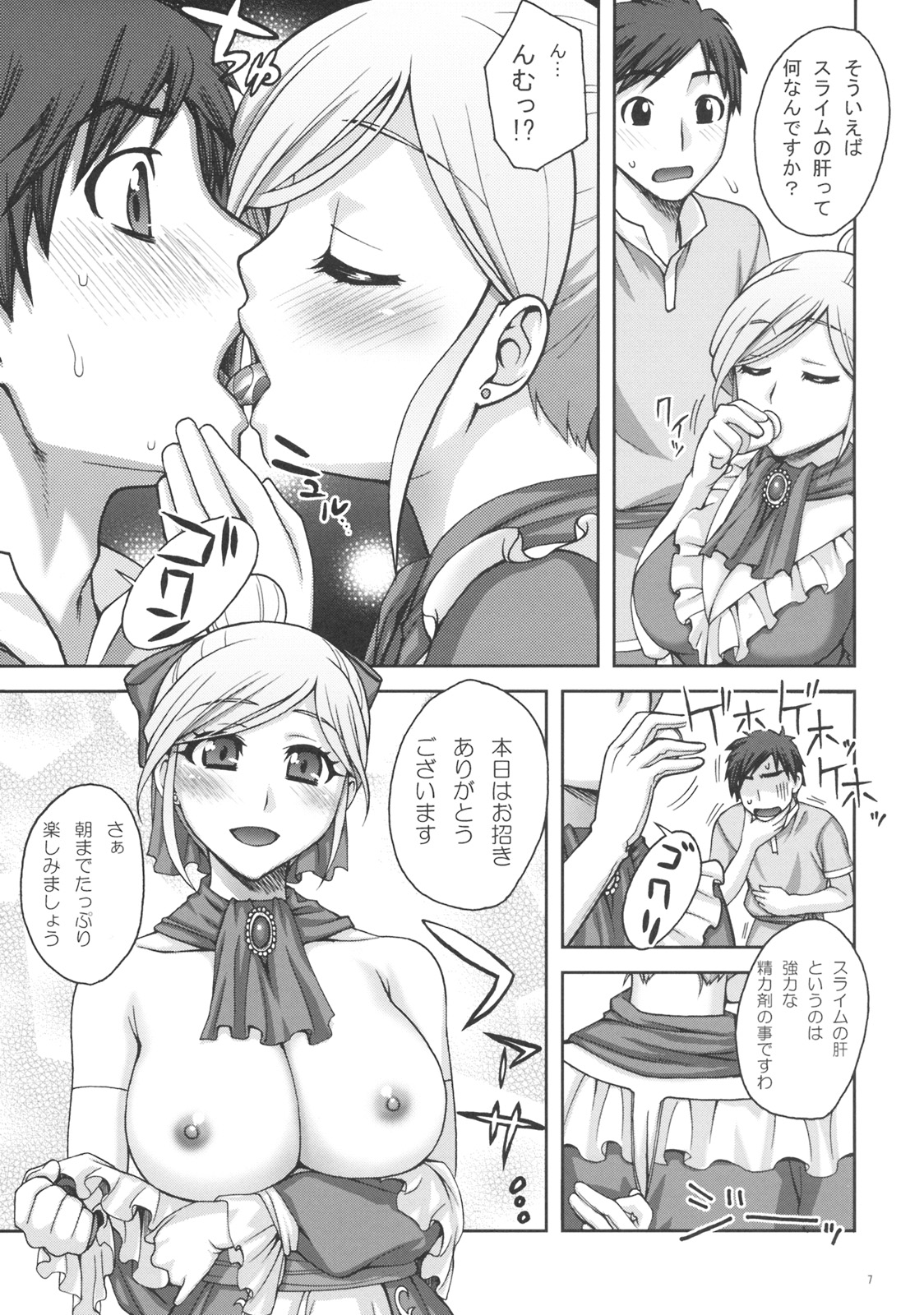 SECRET MENU page 6 full