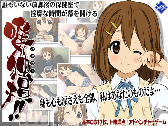 Yui ga Dokuson!! page 1 full