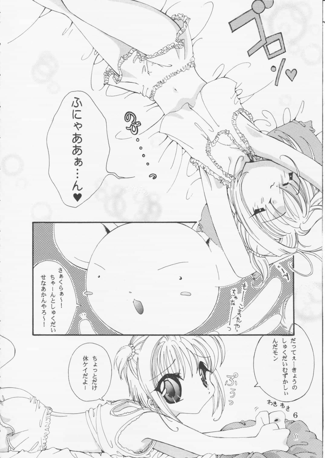 Candy Stripper page 5 full