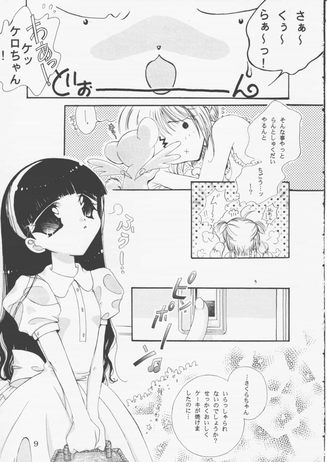 Candy Stripper page 8 full