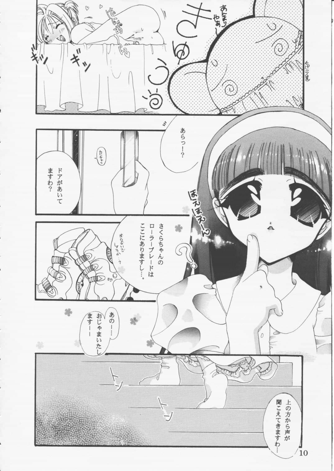 Candy Stripper page 9 full