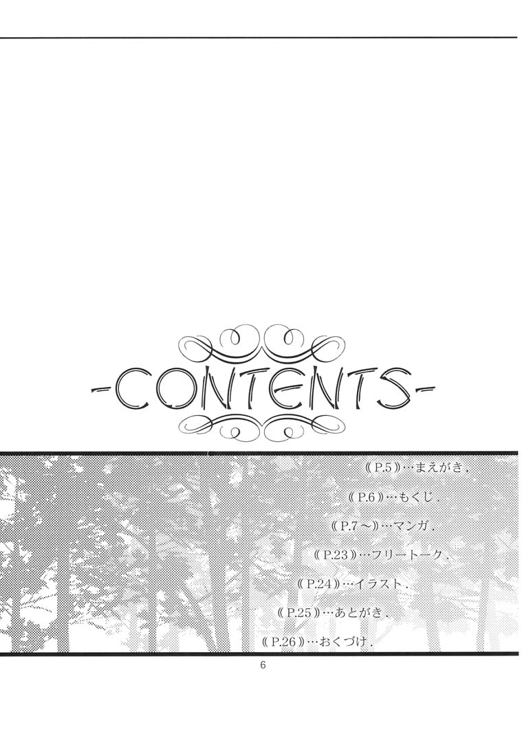 Sekiya page 5 full