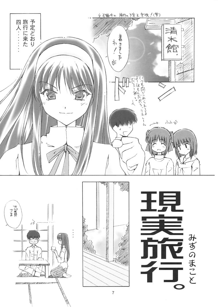 Sekiya page 6 full