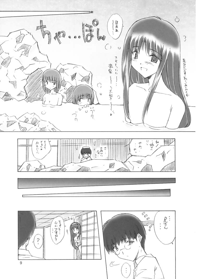 Sekiya page 8 full