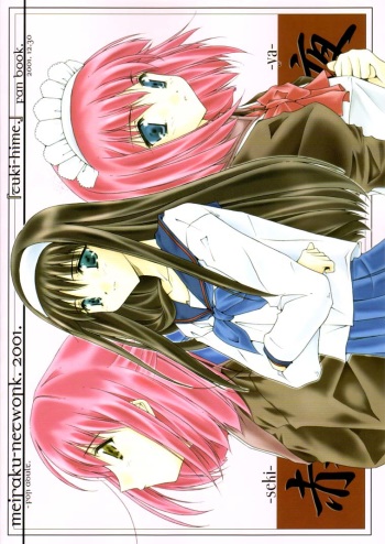 Sekiya cover