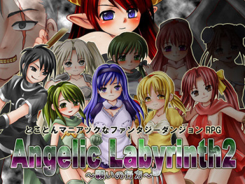 Angelic  Labyrinth 2 ~Negai no Yukue~ cover