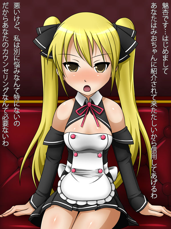 Nightmare C Club - Pure kara Ochiru Shoujo-tachi page 9 full