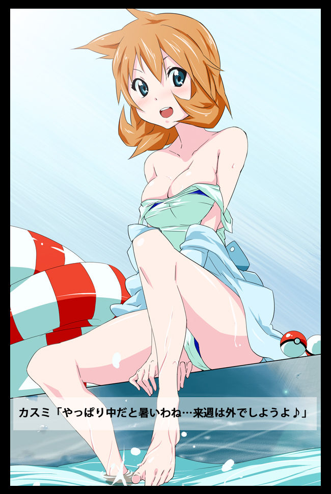 The Ultimate Pokemon Gallery page 2 full