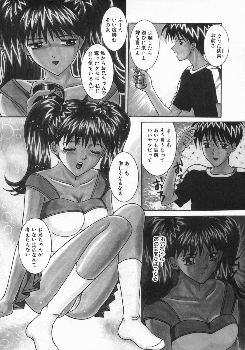 Chijou Bomai page 6 full