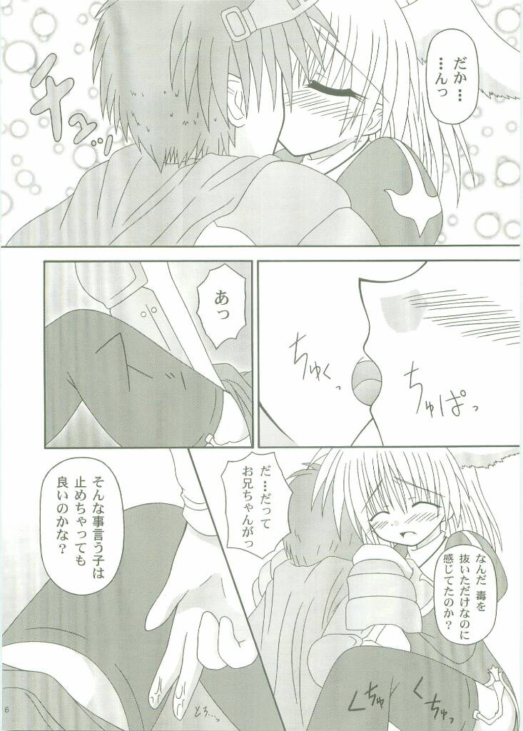Tenshi no Uta page 5 full