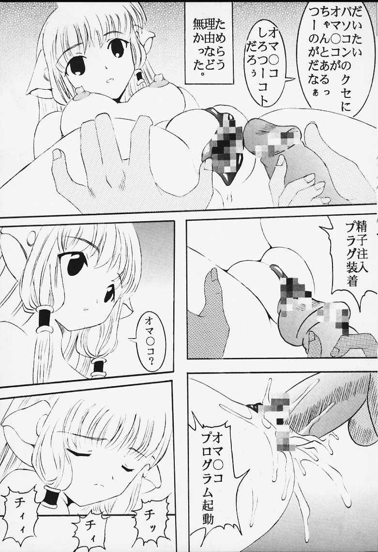 AVIVA page 8 full
