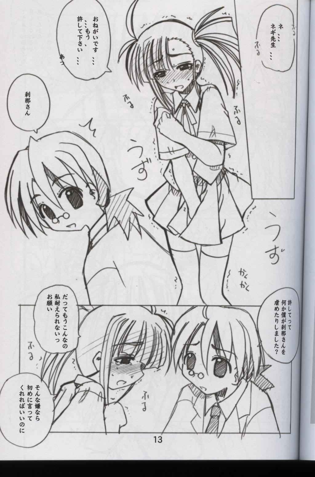 Negimachakku Tengoku Special! page 10 full