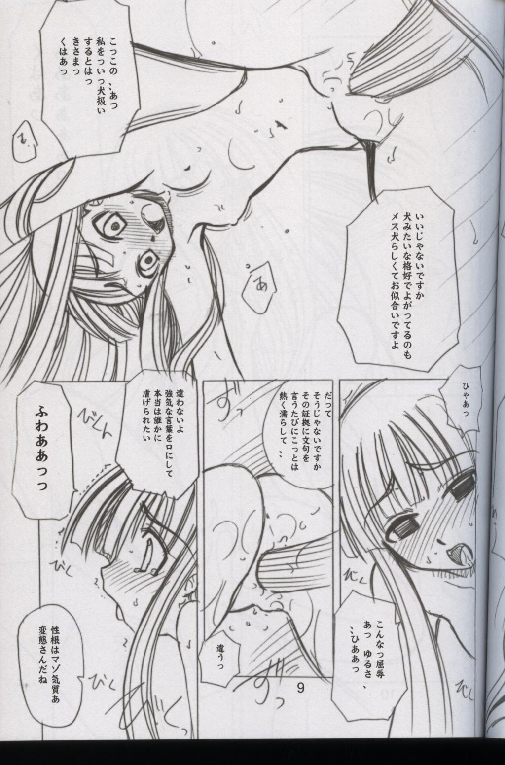 Negimachakku Tengoku Special! page 7 full