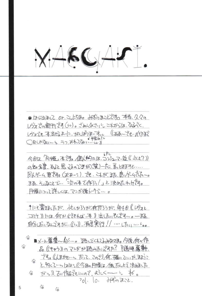 Seiya page 4 full