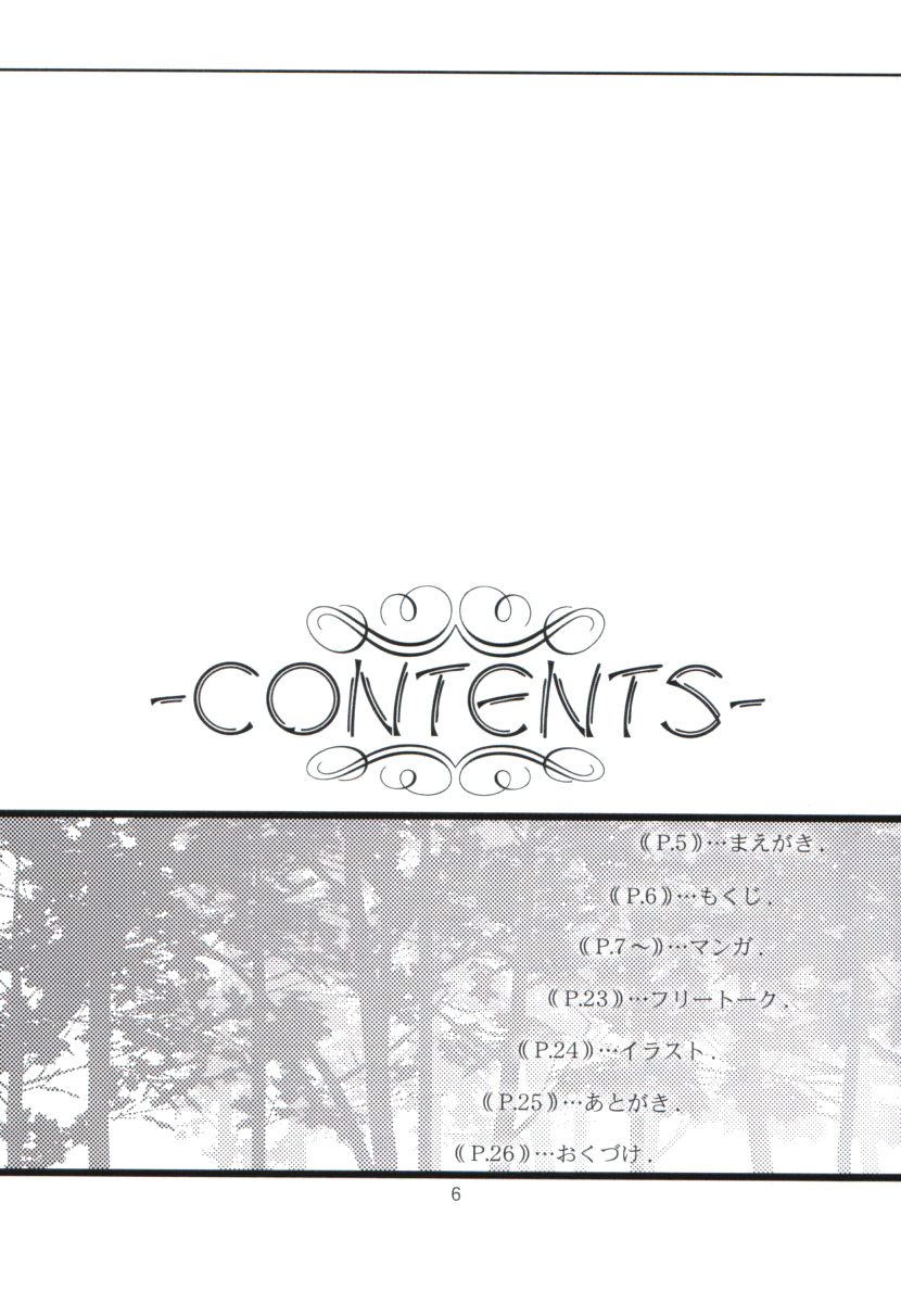 Seiya page 5 full