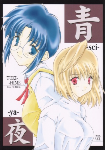 Seiya cover