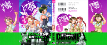 Shoujo no Mousou wa Itsu Hiraku? - When does her dream come true? cover