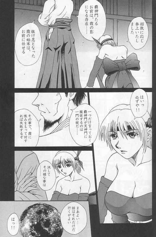 R25 Vol.2 DoA2 SECOND page 4 full