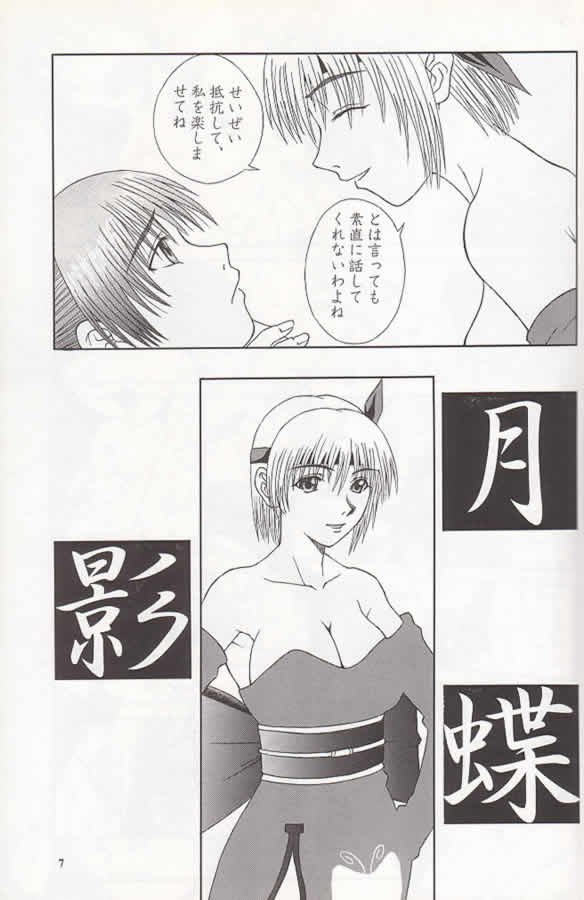 R25 Vol.2 DoA2 SECOND page 6 full