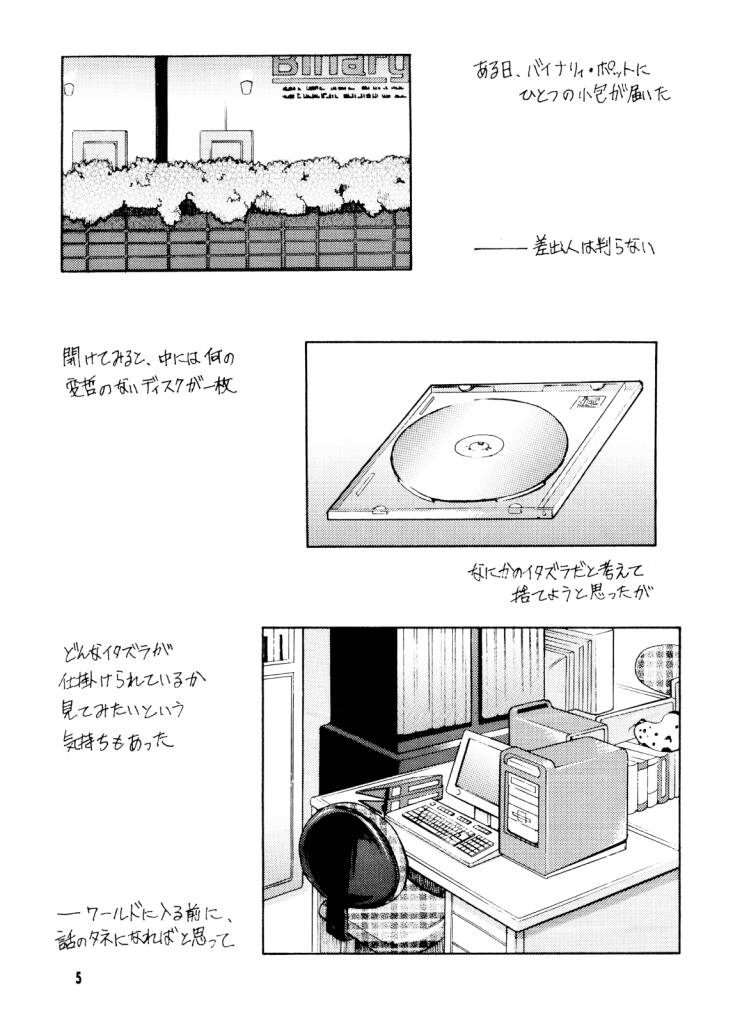 FAT-BINARY page 3 full