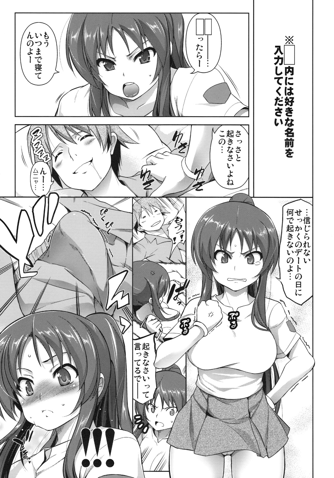 Stand By Me-yako page 2 full