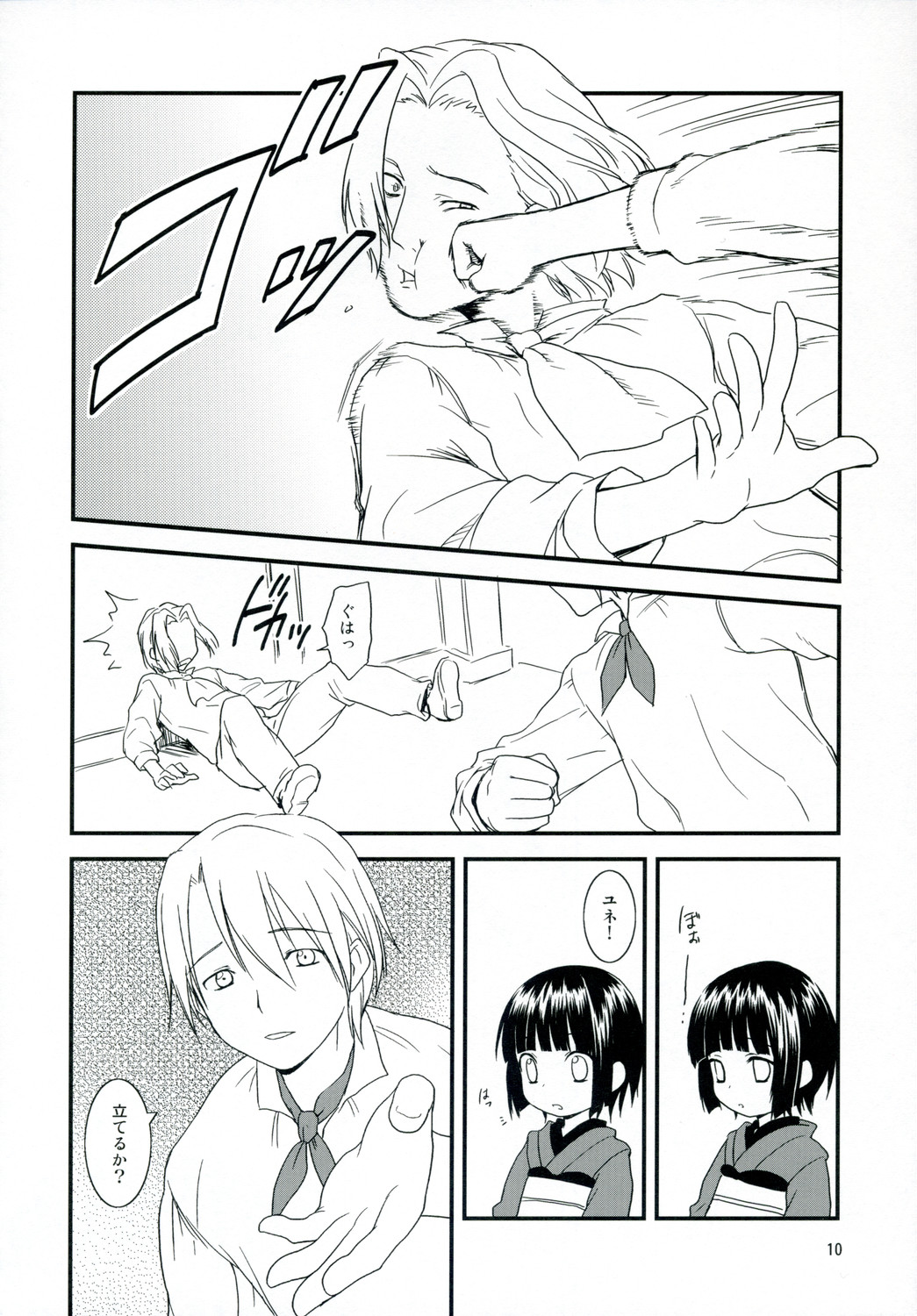Ikoku Meiro no Japonaise page 9 full
