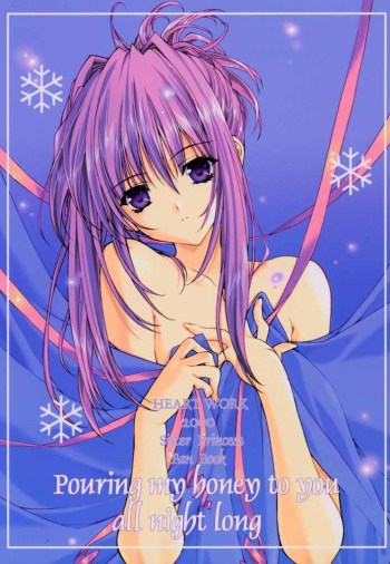 Pouring my honey to you all night long cover