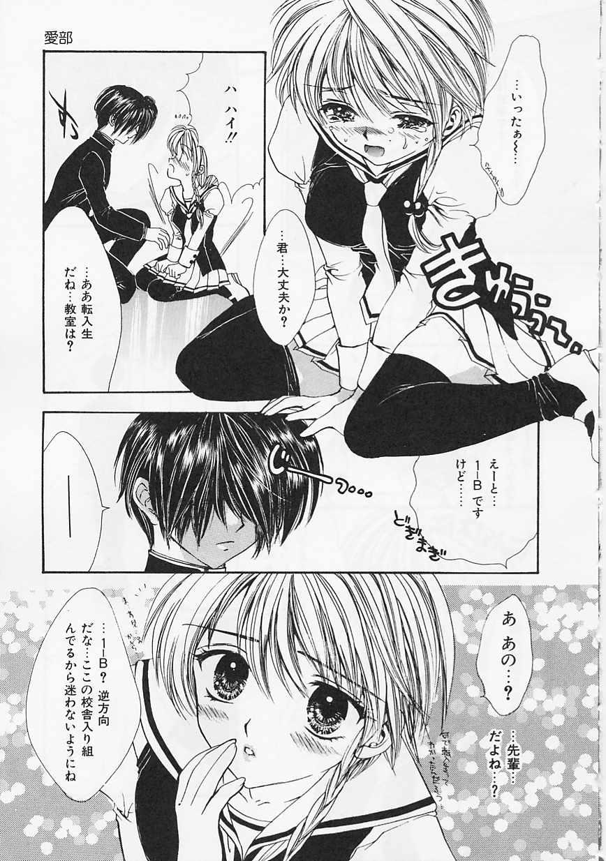 Ai-bu - Love Club page 7 full