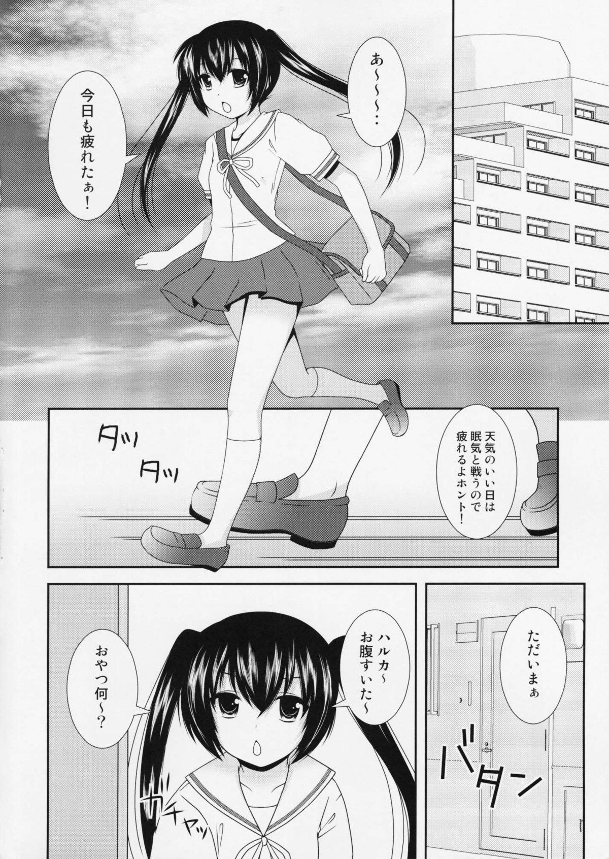 Ura san shimai page 7 full