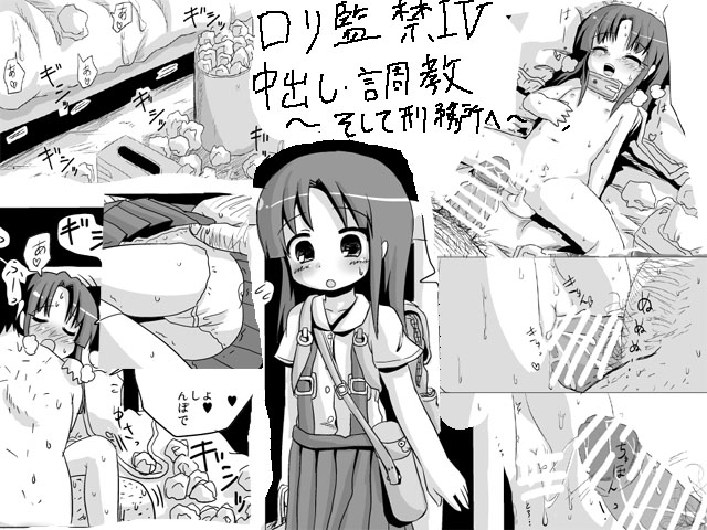Loli Kankin IV Nakadashi &bull; Choukyou Lolicon Kuesuto ~ Soshite Keimusho he ~ page 1 full