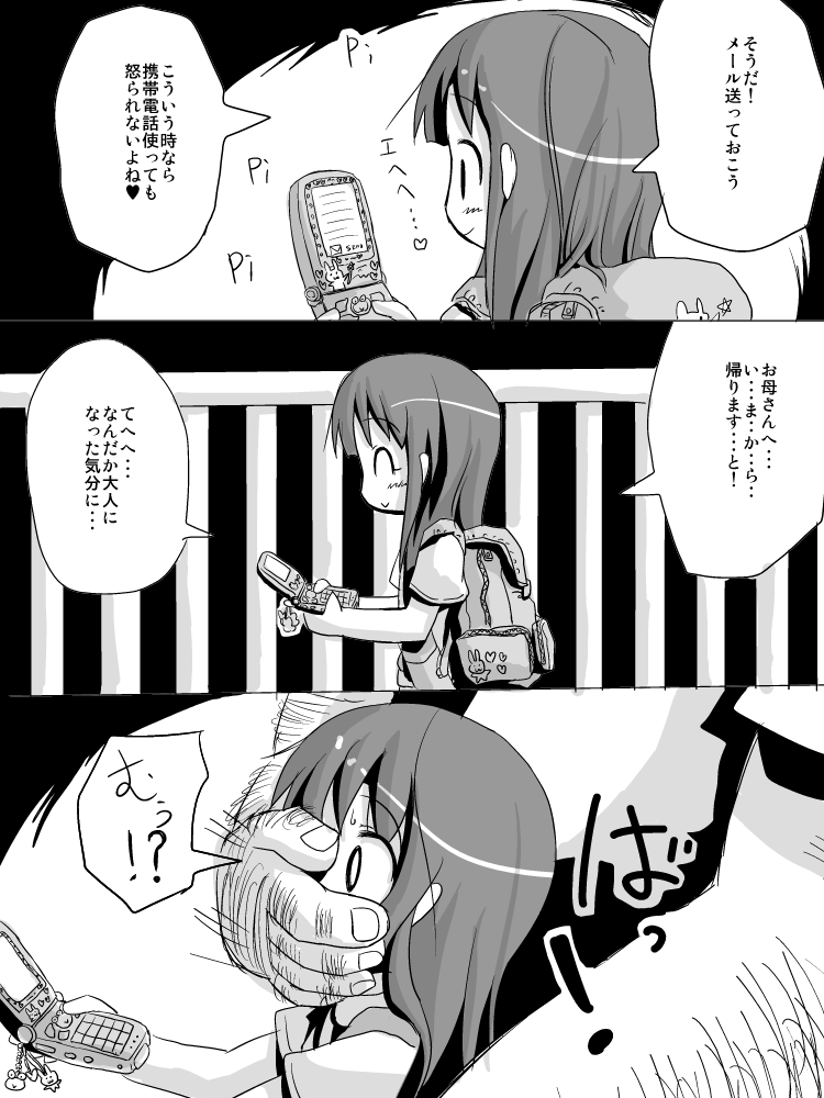 Loli Kankin IV Nakadashi &bull; Choukyou Lolicon Kuesuto ~ Soshite Keimusho he ~ page 4 full