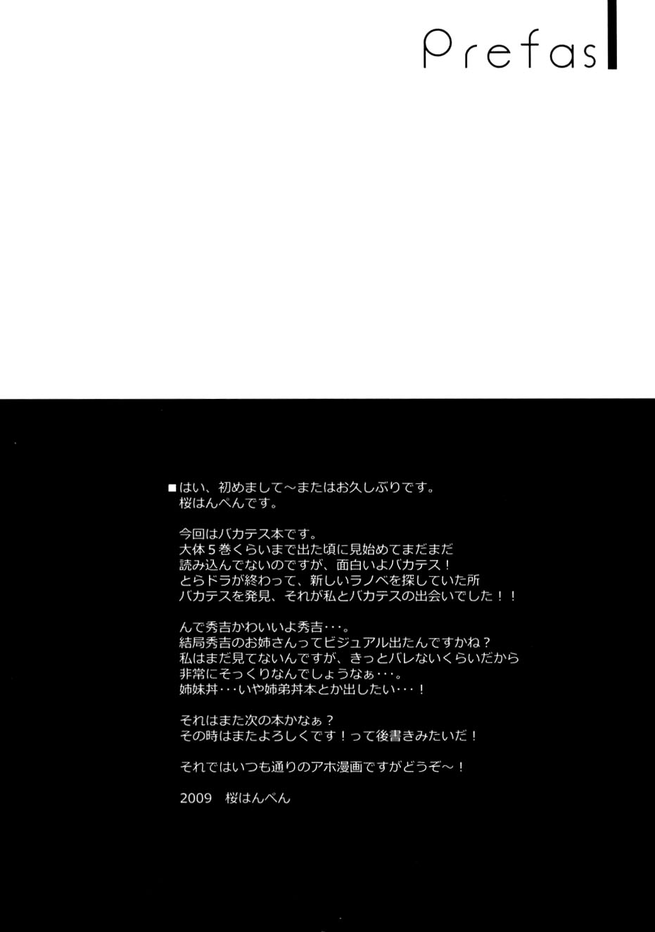 Baka to Josou to Shoukanju page 3 full