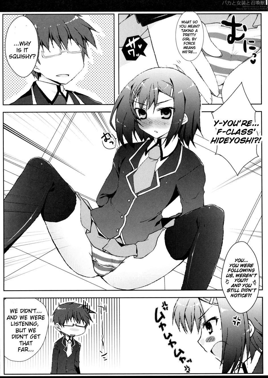 Baka to Josou to Shoukanju page 9 full
