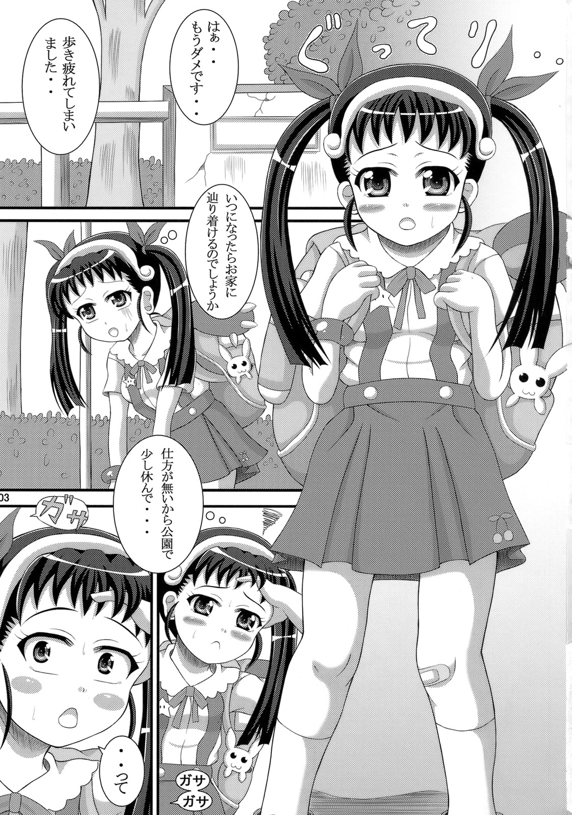 Hatikuji dayo! Zenin Shuugou page 2 full