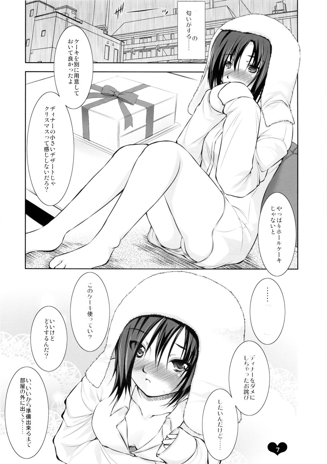 Ore Plus +X'mas+ page 7 full