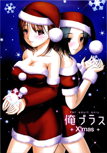 Ore Plus +X'mas+ cover