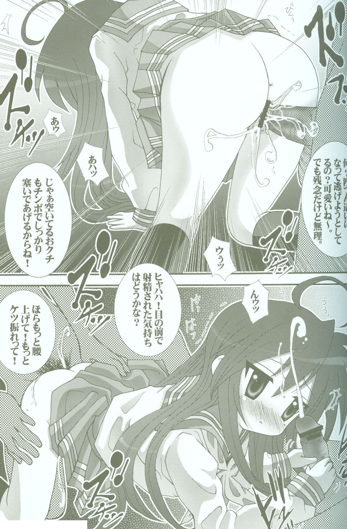Ingangu Shoujo Ryoujoku Okki Shita~ page 6 full