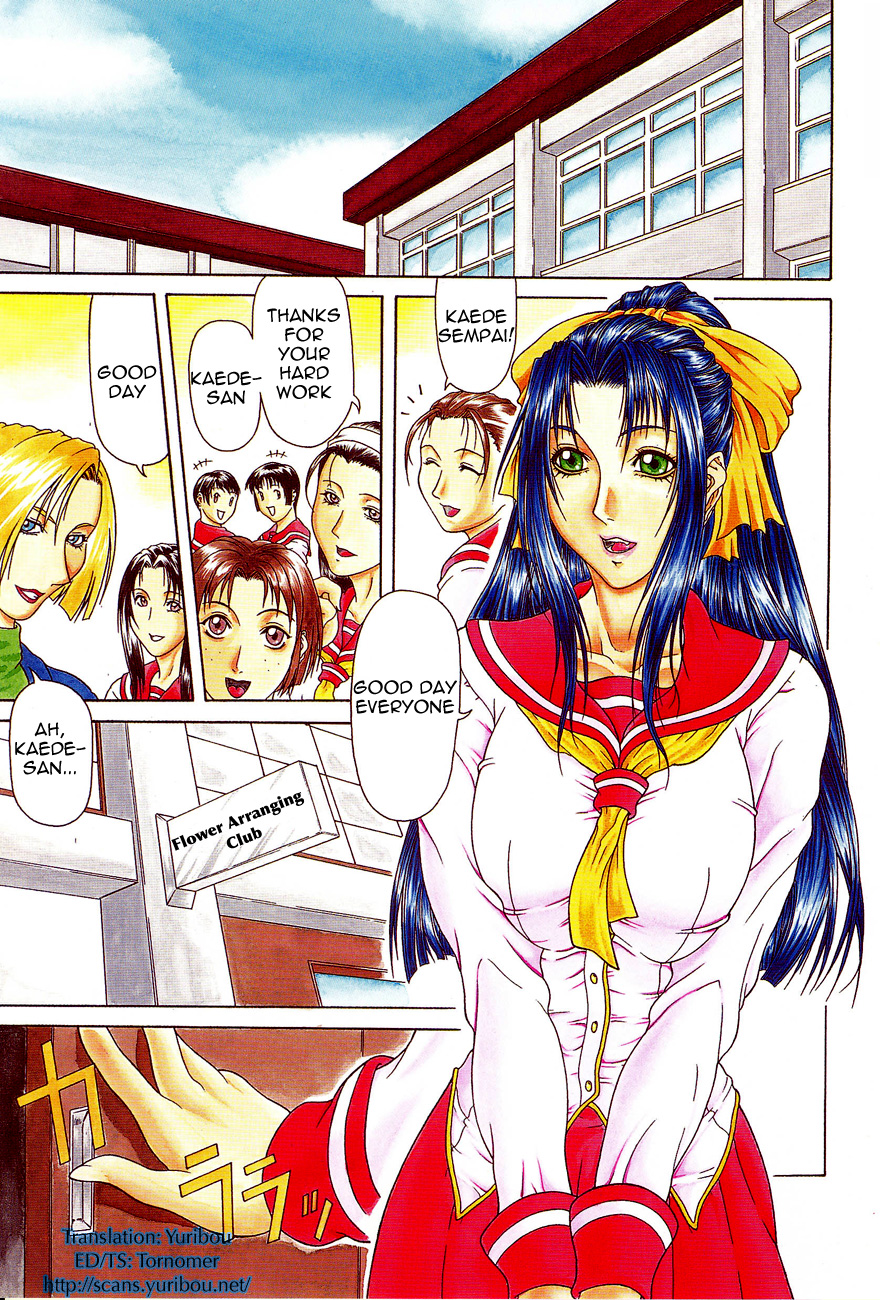Tousaku - Delusion | Delusion Institution Ch. 1-7 page 5 full