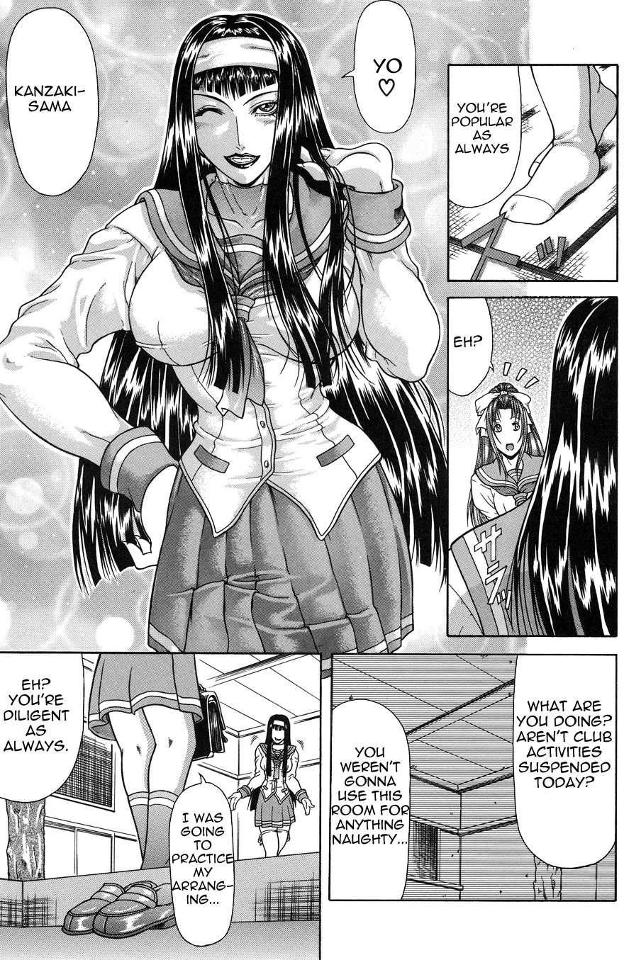 Tousaku - Delusion | Delusion Institution Ch. 1-7 page 6 full
