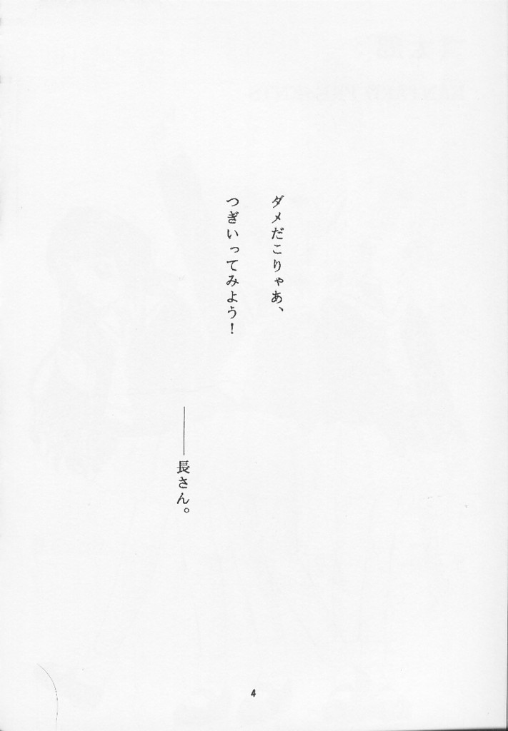 La Zone page 3 full