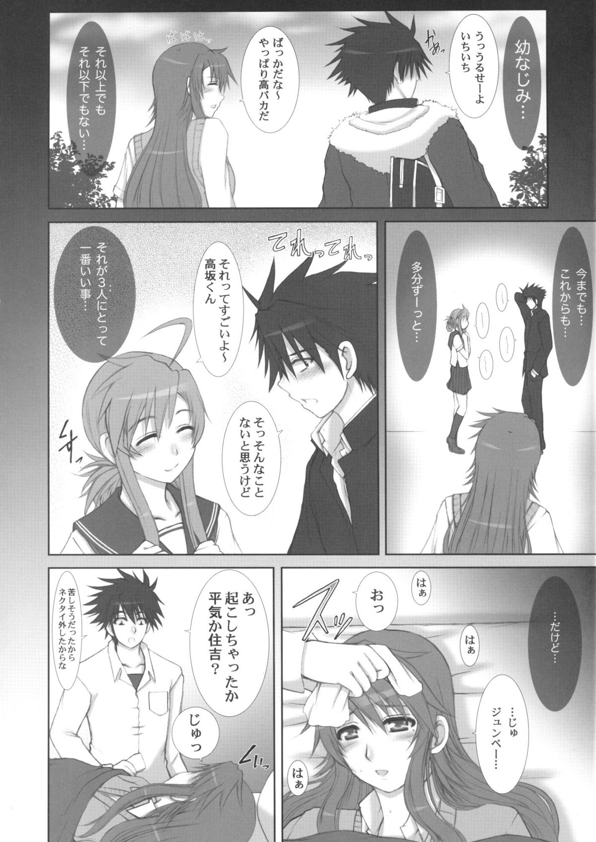 Osananajimi Kyonyuu Mamba to Gekinibu Otoko. page 3 full