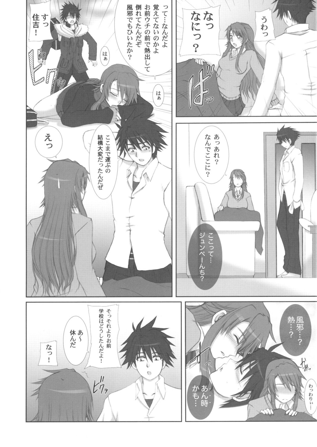 Osananajimi Kyonyuu Mamba to Gekinibu Otoko. page 5 full