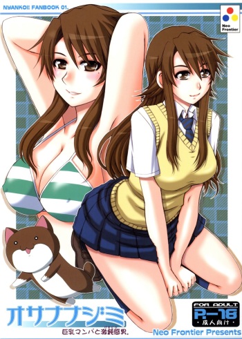 Osananajimi Kyonyuu Mamba to Gekinibu Otoko. cover