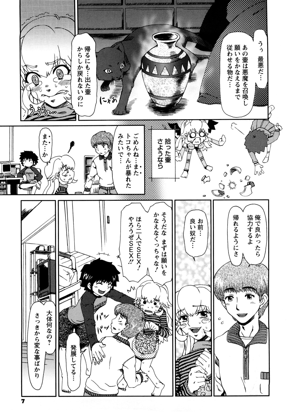 Experi page 10 full