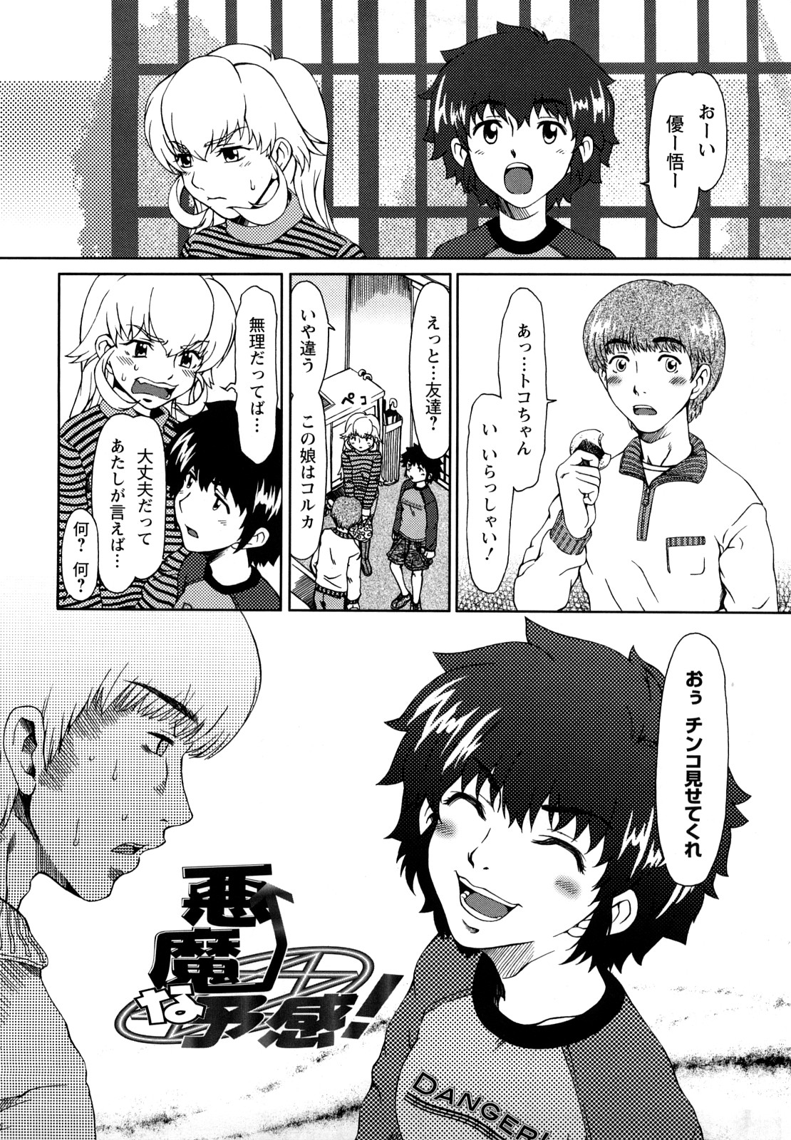 Experi page 8 full