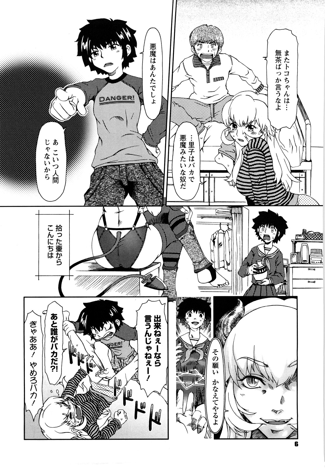 Experi page 9 full