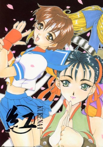 Kurenai cover
