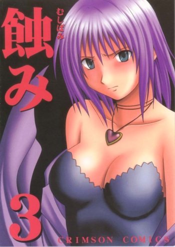 Mushibami 3 cover