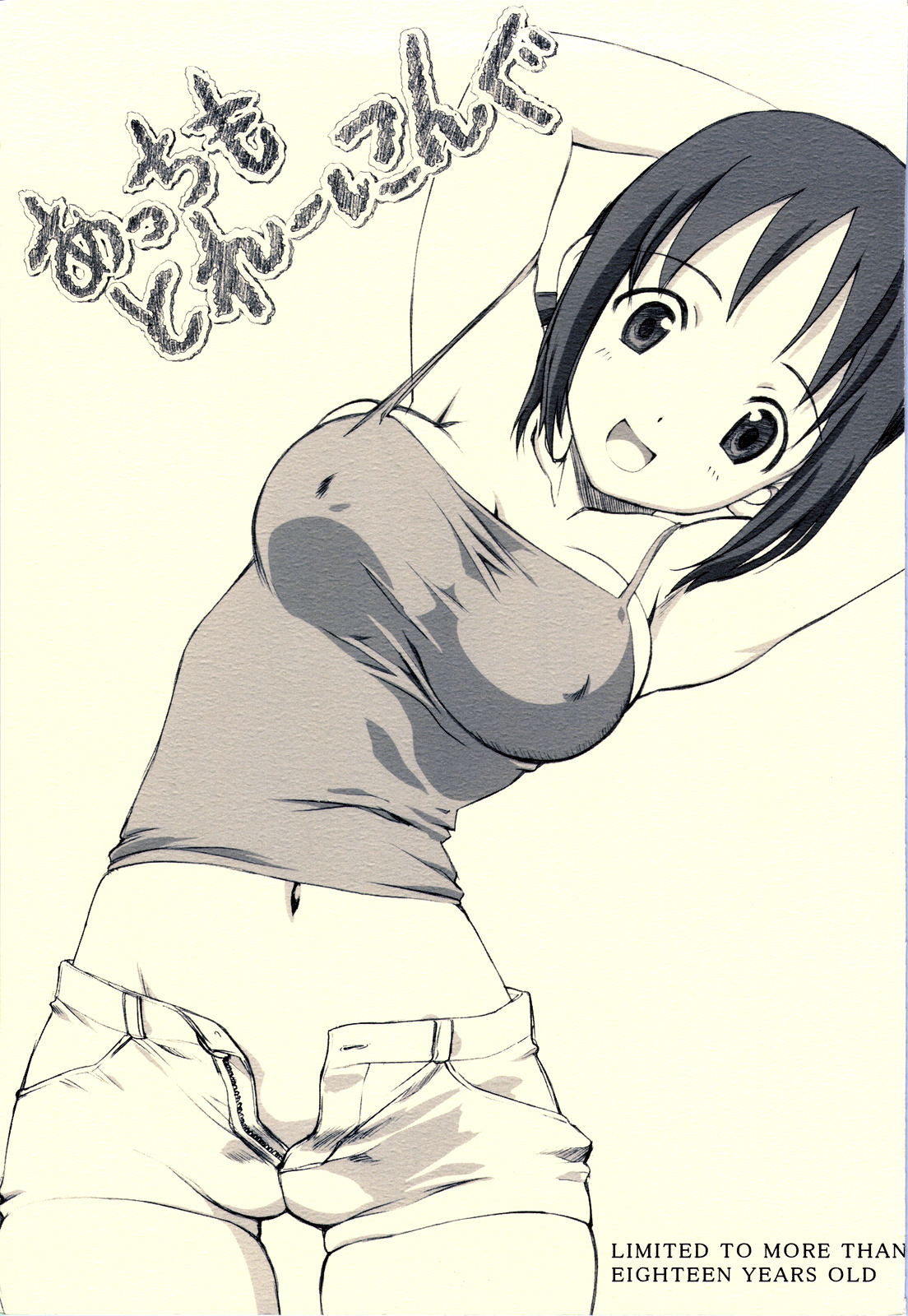 Acchi mo Training page 1 full